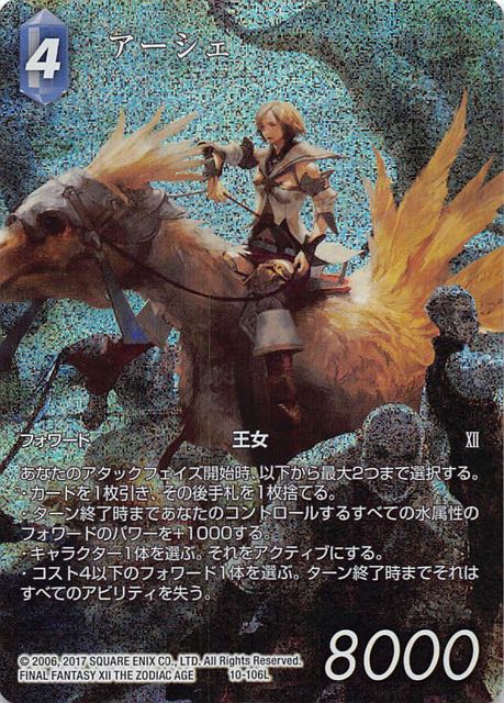 Final Fantasy TCG 10-106L Ashe L [FULL ART]