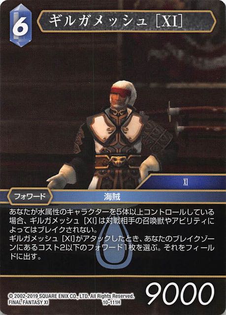 Final Fantasy TCG 10-111H Gilgamesh XI H