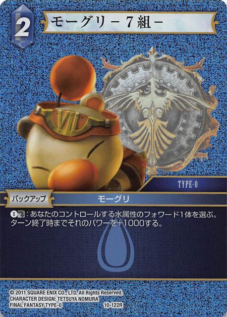 Final Fantasy TCG 10-122R Class Seventh Moogle R [PREMIUM]
