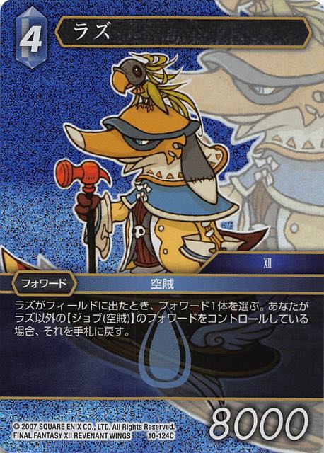 Final Fantasy TCG 10-124C Raz C [PREMIUM]