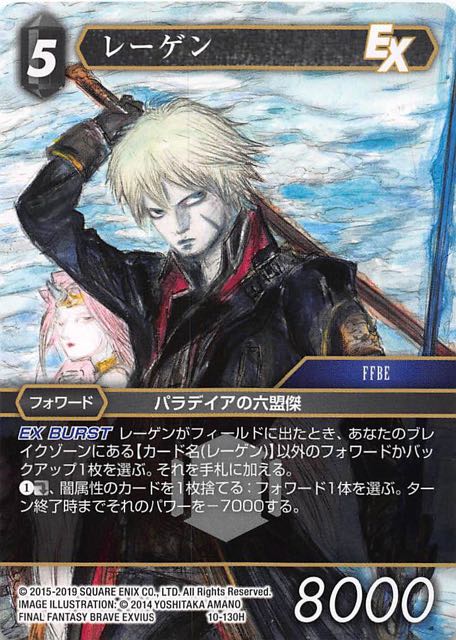 Final Fantasy TCG 10-130H Raegen H