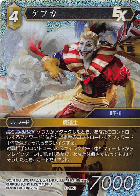 Final Fantasy TCG 10-135S Kefka S [PREMIUM]