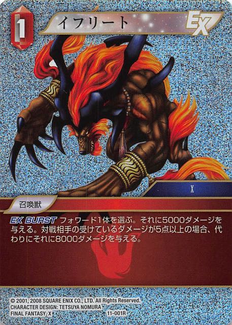 Final Fantasy TCG 11-001R Ifrit R [PREMIUM]