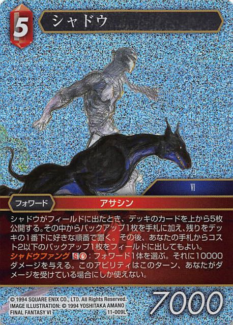 Final Fantasy TCG 11-009L Shadow L [PREMIUM]