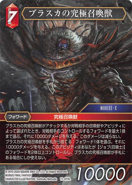 Final Fantasy TCG 11-015L Braska s Final Aeon L