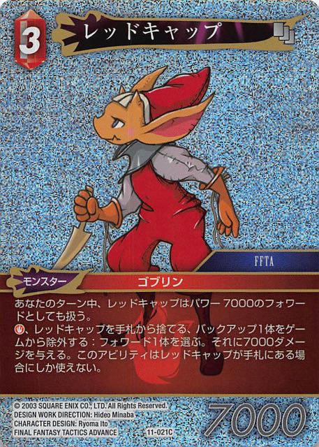 Final Fantasy TCG 11-021C Red Cap C [PREMIUM]
