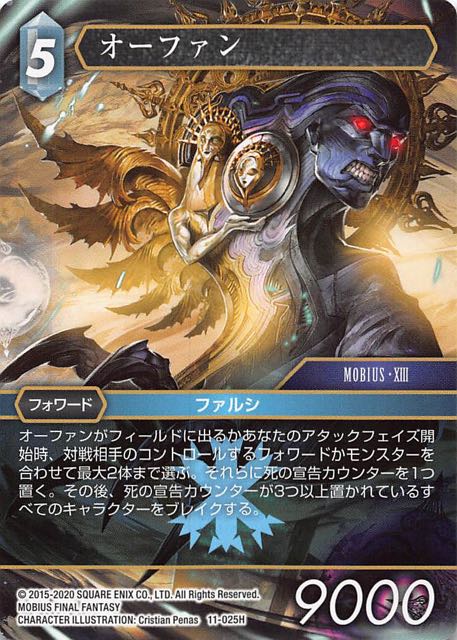 Final Fantasy TCG 11-025H Orphan H
