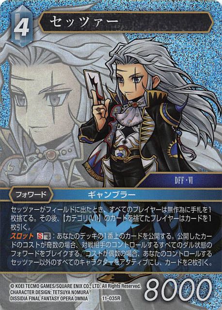 Final Fantasy TCG 11-035R Setzer R [PREMIUM]