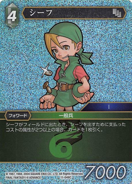 Final Fantasy TCG 11-048C Thief C [PREMIUM]