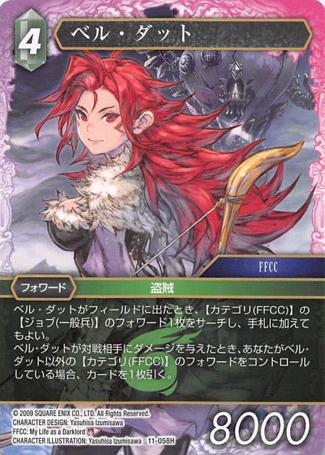 Final Fantasy TCG 11-058H Bel Dat H