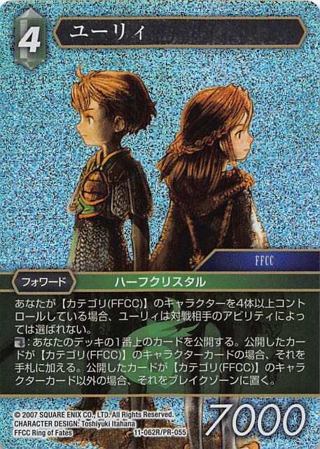 Final Fantasy TCG 11-062R/PR-055 Yuri R [PREMIUM]