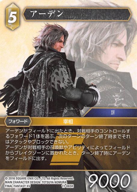 Final Fantasy TCG 11-065H Ardyn H