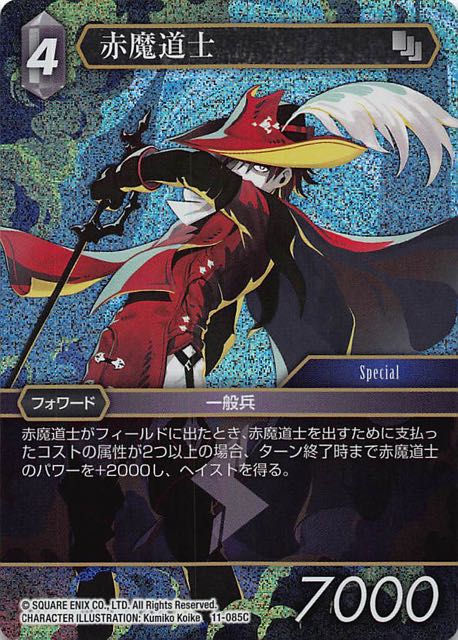 Final Fantasy TCG 11-085C Red Mage C [PREMIUM]