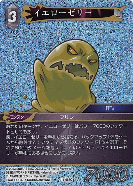Final Fantasy TCG 11-087C Yellow Jelly C [PREMIUM]