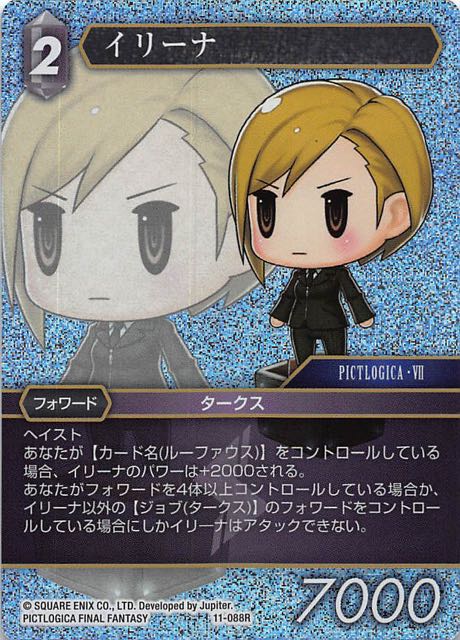 Final Fantasy TCG 11-088R Elena R [PREMIUM]