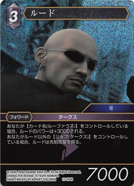Final Fantasy TCG 11-104R Rude R [PREMIUM]