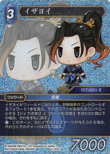 Final Fantasy TCG 11-107C Izayoi C [PREMIUM]