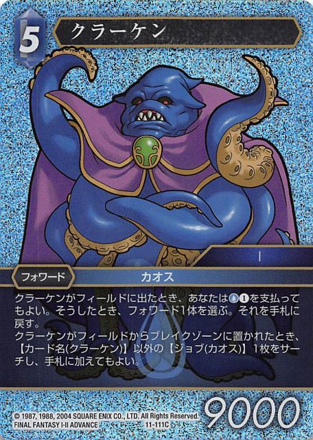 Final Fantasy TCG 11-111C Kraken C [PREMIUM]