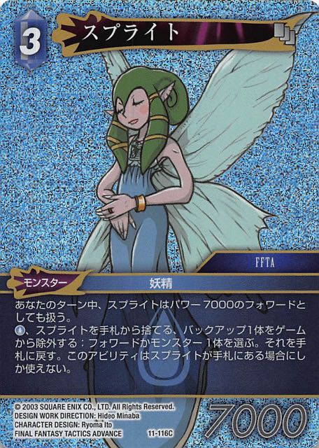 Final Fantasy TCG 11-116C Sprite C [PREMIUM]