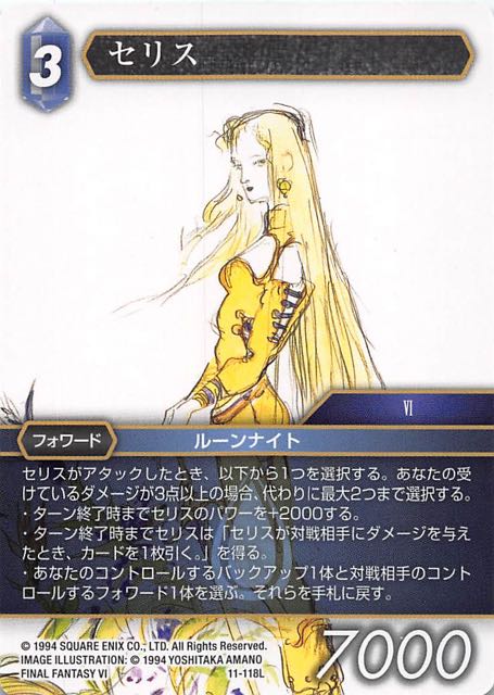 Final Fantasy TCG 11-118L Celes L