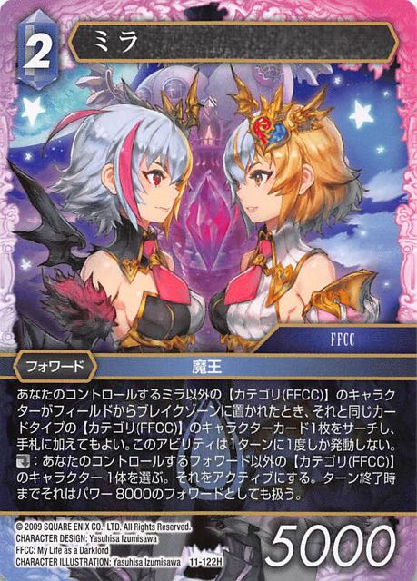Final Fantasy TCG 11-122H Mira H