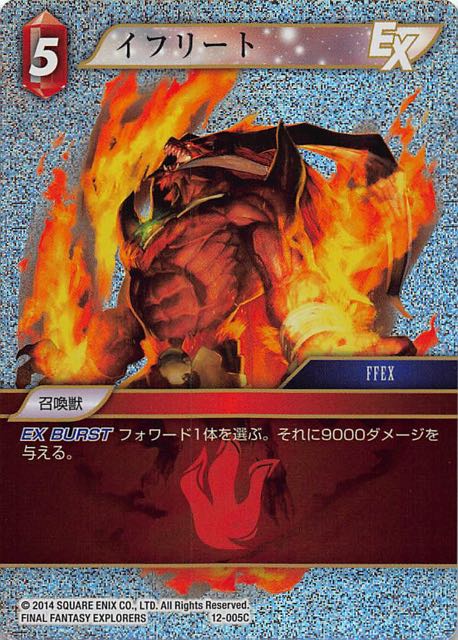 Final Fantasy TCG 12-005C Ifrit C [PREMIUM]