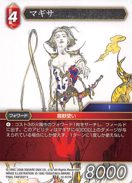 Final Fantasy TCG 12-017H Magissa H