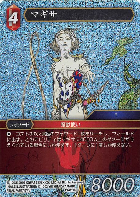 Final Fantasy TCG 12-017H Magissa H [PREMIUM]