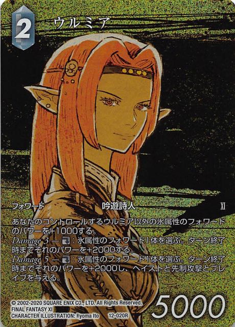 Final Fantasy TCG 12-020R Ulmia R [FULL ART]