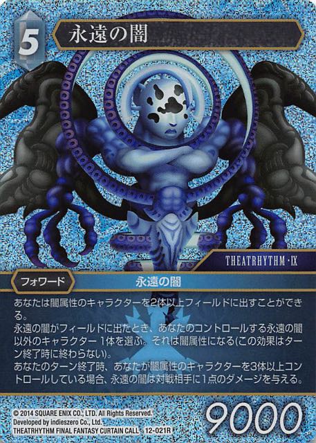 Final Fantasy TCG 12-021R Necron R [PREMIUM]