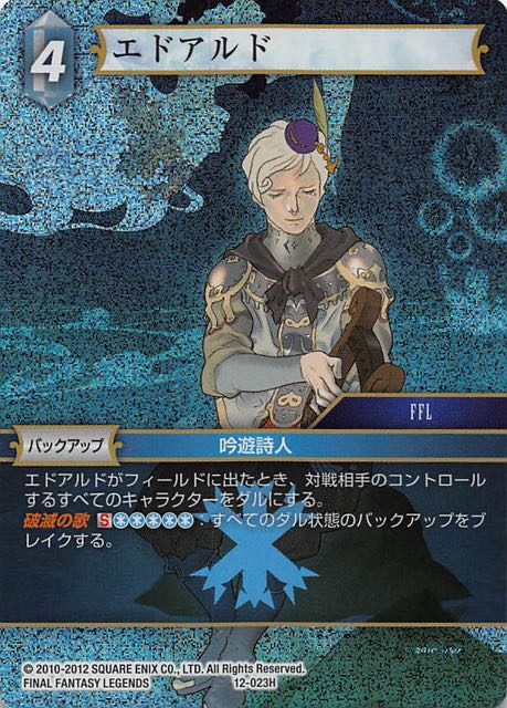 Final Fantasy TCG 12-023H Eduardo H [PREMIUM]