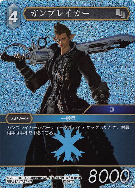 Final Fantasy TCG 12-027C Gunbreaker C [PREMIUM]