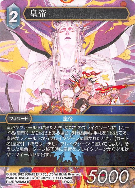 Final Fantasy TCG 12-029L The Emperor L
