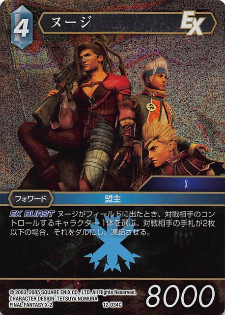 Final Fantasy TCG 12-034C Nooj C [PREMIUM]