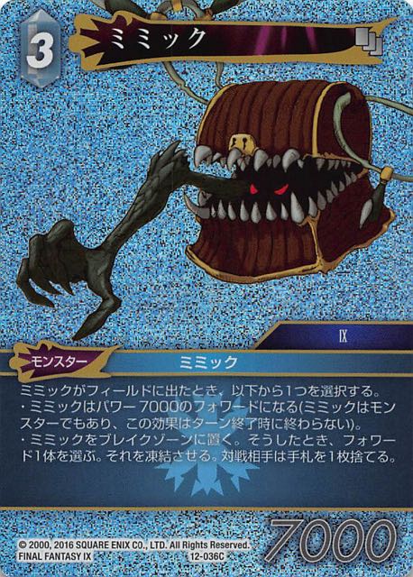 Final Fantasy TCG 12-036C Mimic C [PREMIUM]