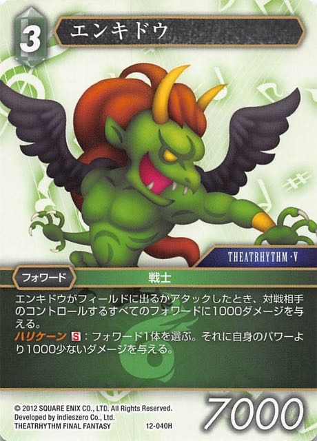 Final Fantasy TCG 12-040H Enkidu H