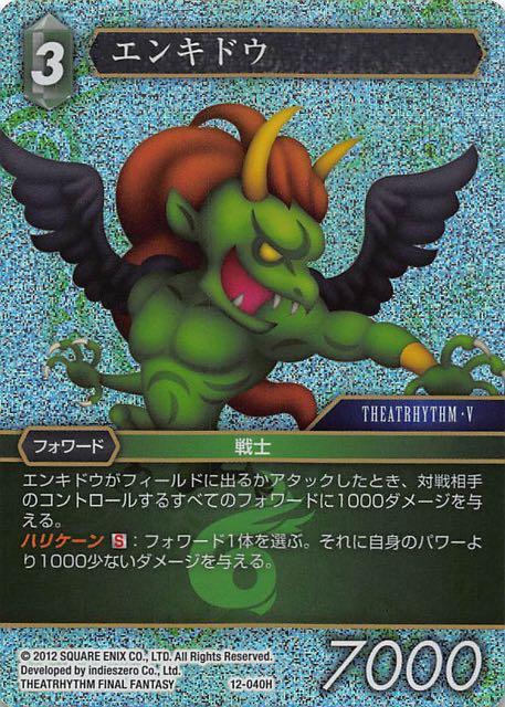 Final Fantasy TCG 12-040H Enkidu H [PREMIUM]
