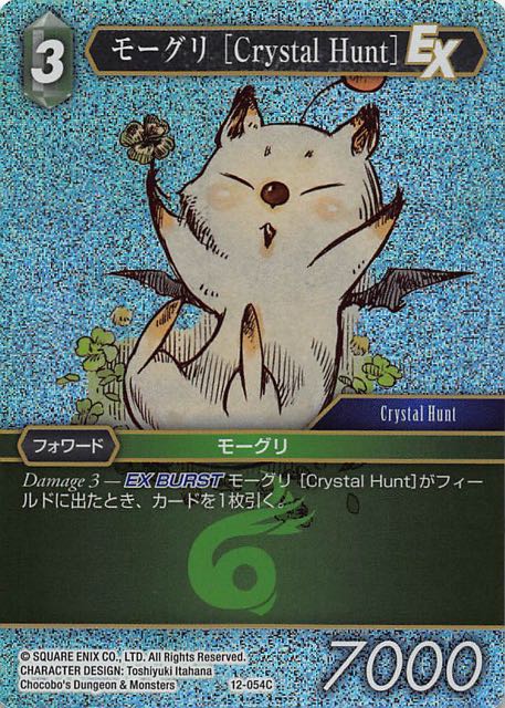 Final Fantasy TCG 12-054C Moogle Crystal Hunt C [PREMIUM]
