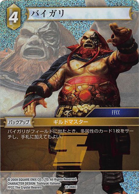 Final Fantasy TCG 12-066C Vaigali C [PREMIUM]