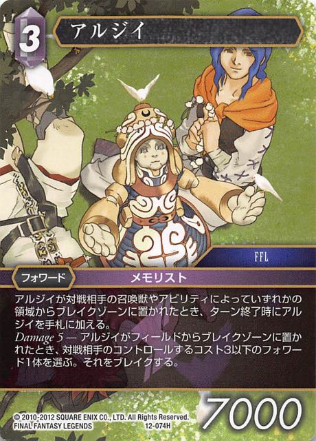 Final Fantasy TCG 12-074H Argy H