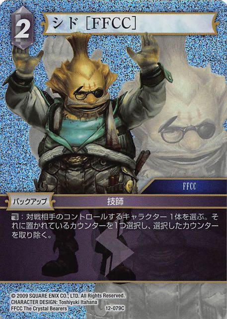 Final Fantasy TCG 12-079C Cid FFCC C [PREMIUM]