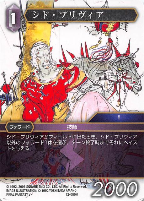 Final Fantasy TCG 12-080H Cid Previa H