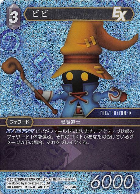 Final Fantasy TCG 12-084C Vivi C [PREMIUM]