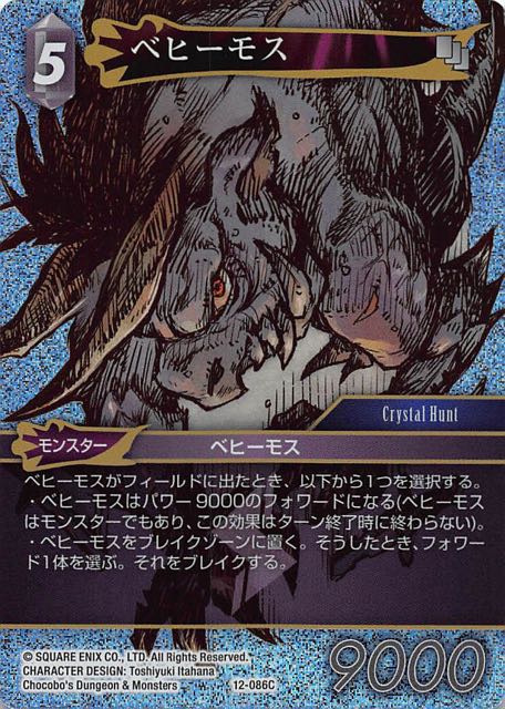 Final Fantasy TCG 12-086C Behemoth C [PREMIUM]