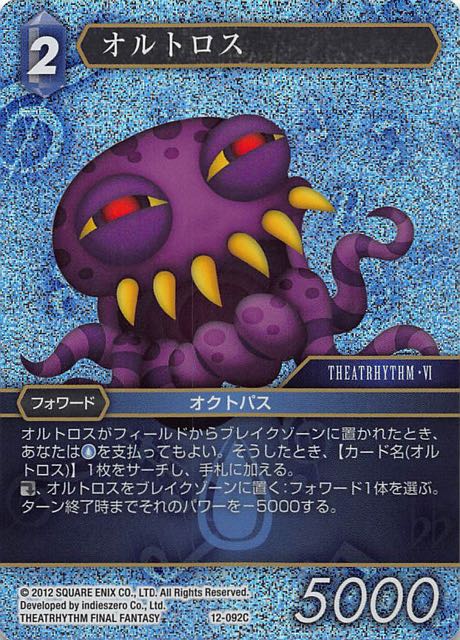 Final Fantasy TCG 12-092C Ultros C [PREMIUM]