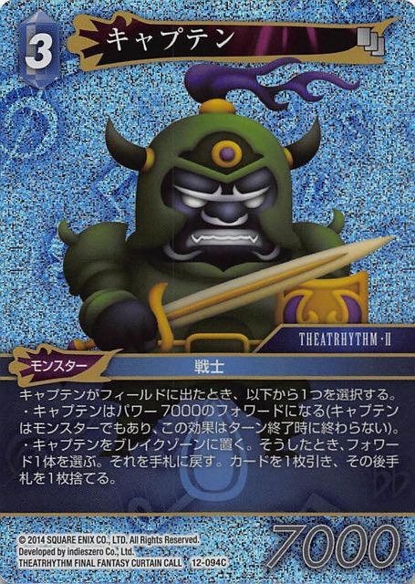 Final Fantasy TCG 12-094C Captain C [PREMIUM]
