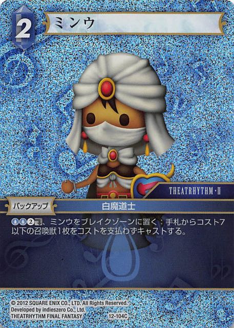 Final Fantasy TCG 12-104C Minwu C [PREMIUM]
