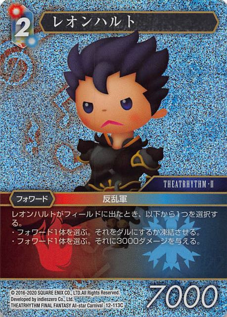 Final Fantasy TCG 12-113C Leon C [PREMIUM]