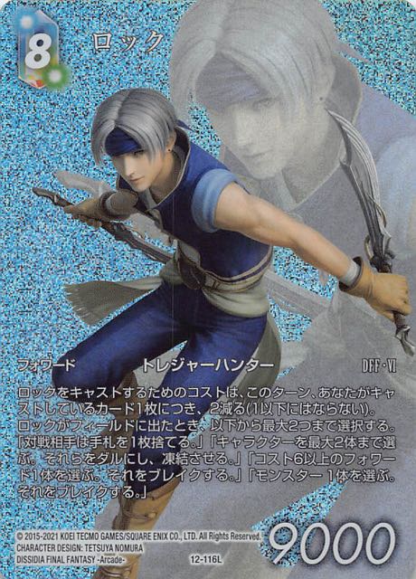 Final Fantasy TCG 12-116L Locke L [FULL ART]