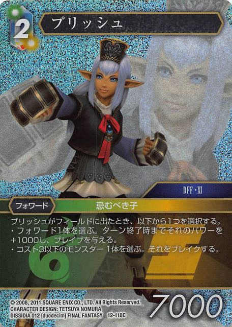 Final Fantasy TCG 12-118C Prishe C [PREMIUM]